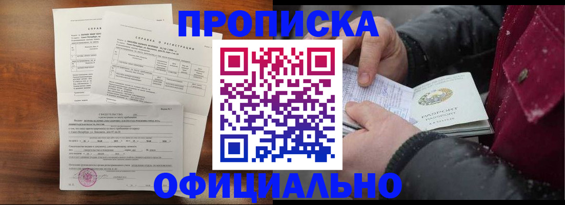 миграционный учет в Инзе