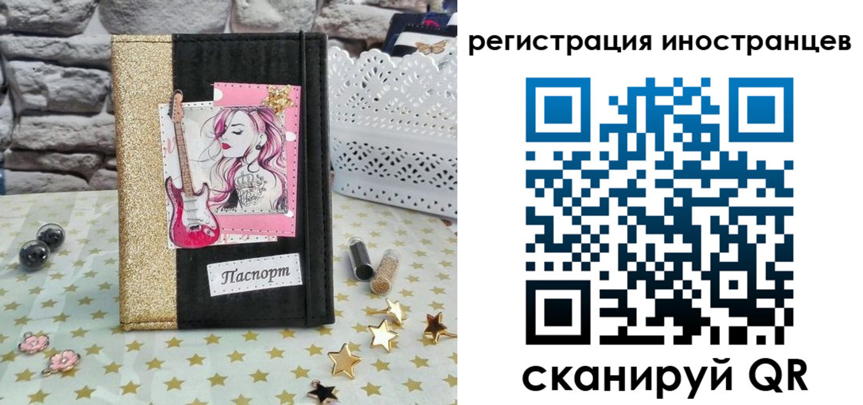 регистрация для дет. сада в Инзе