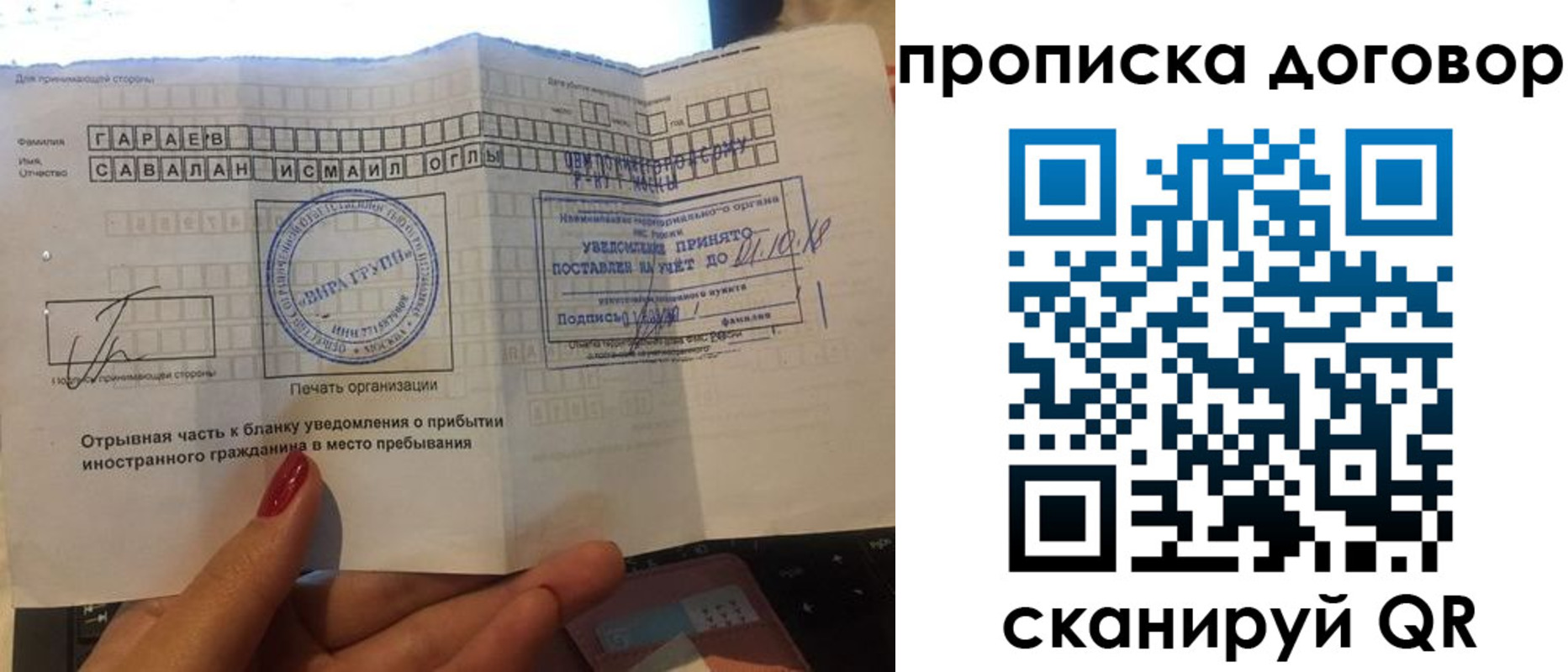 временная регистрация поиск в Инзе