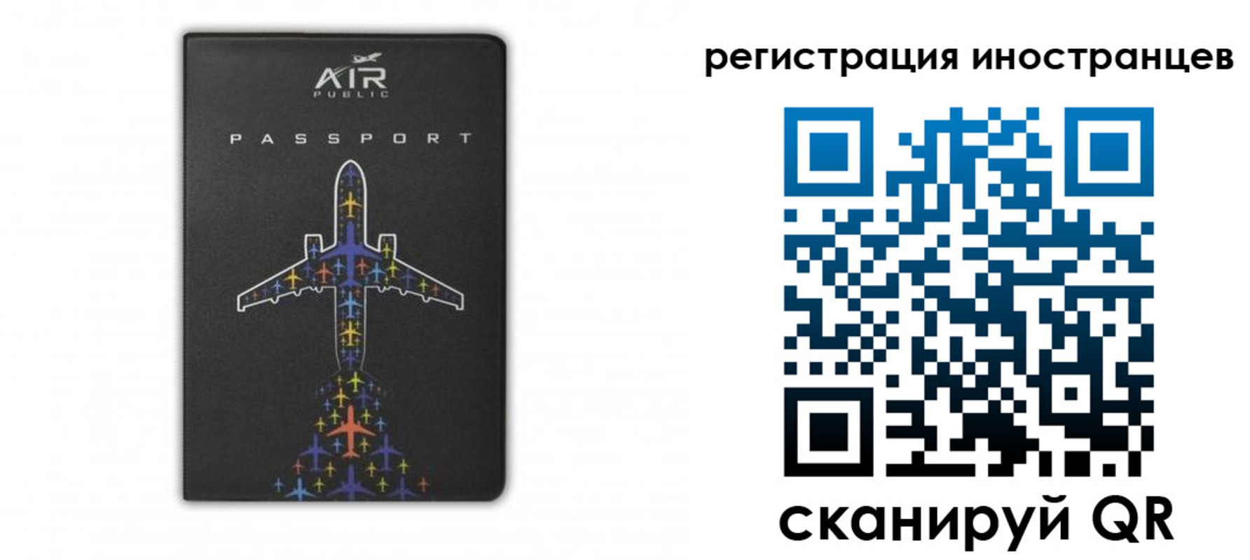 прописка для кредита в Инзе