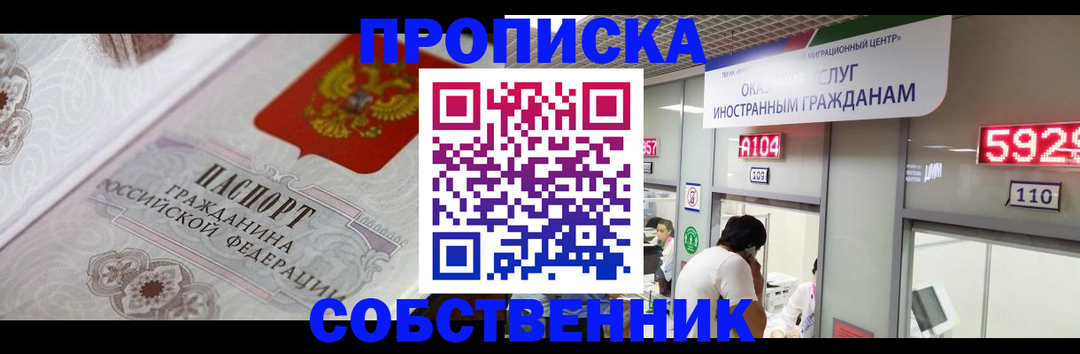 временная регистрация надежно в Инзе