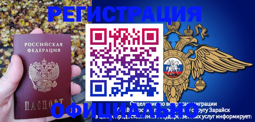 регистрация для дет. сада в Инзе