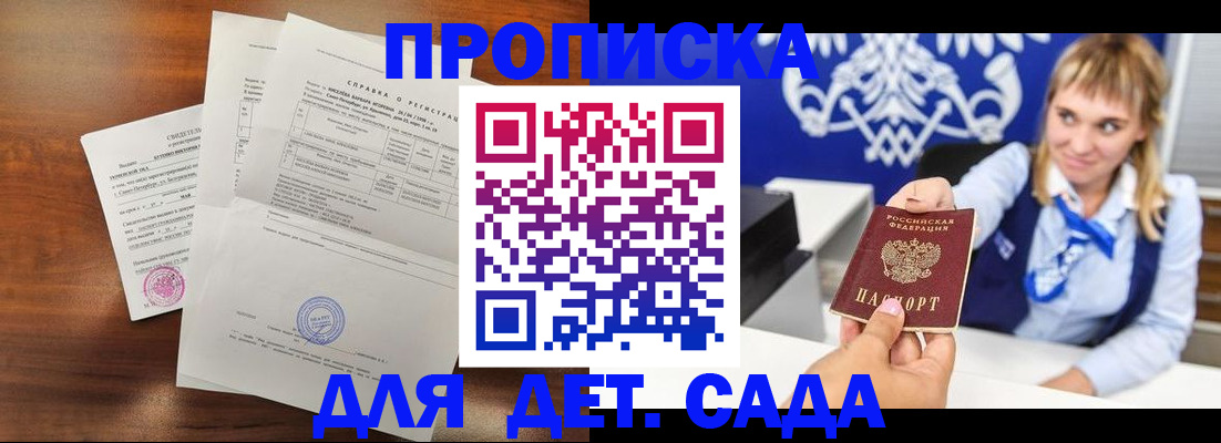 прописка для военкомата в Инзе