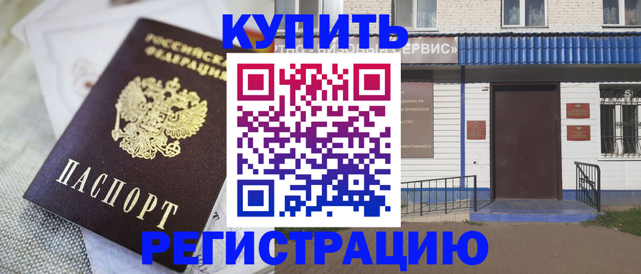 прописка поиск в Инзе