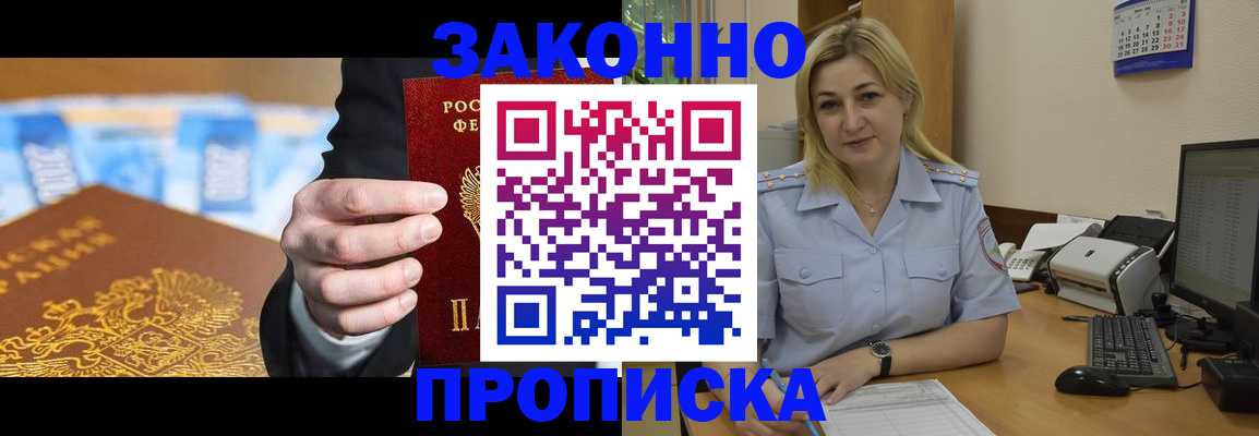 временная регистрация адрес в Инзе