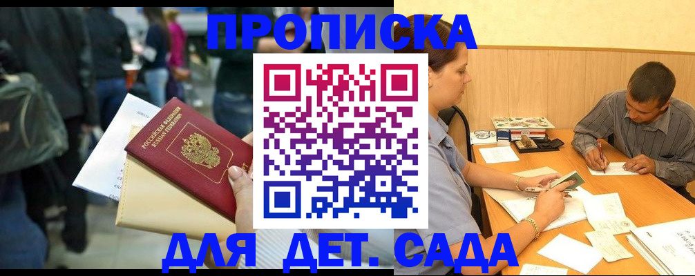 временная регистрация в Инзе