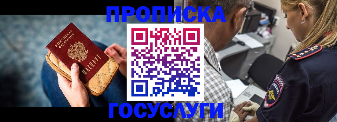 миграционный учет в Инзе