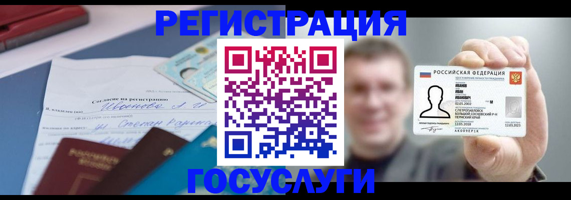 прописка 2025 в Инзе