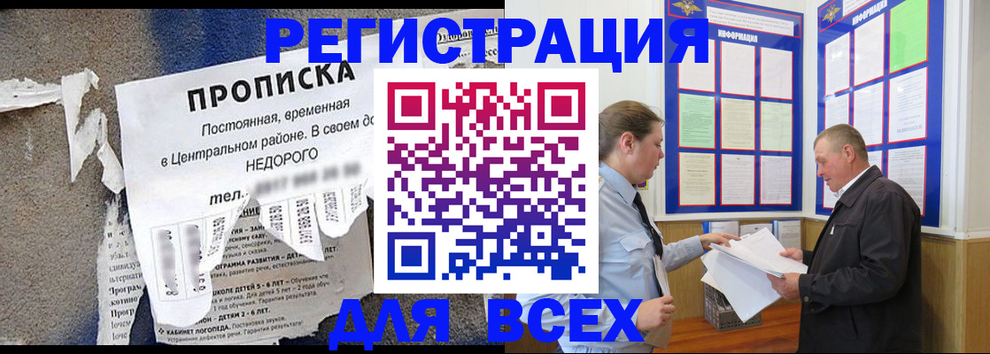 где прописаться в Инзе