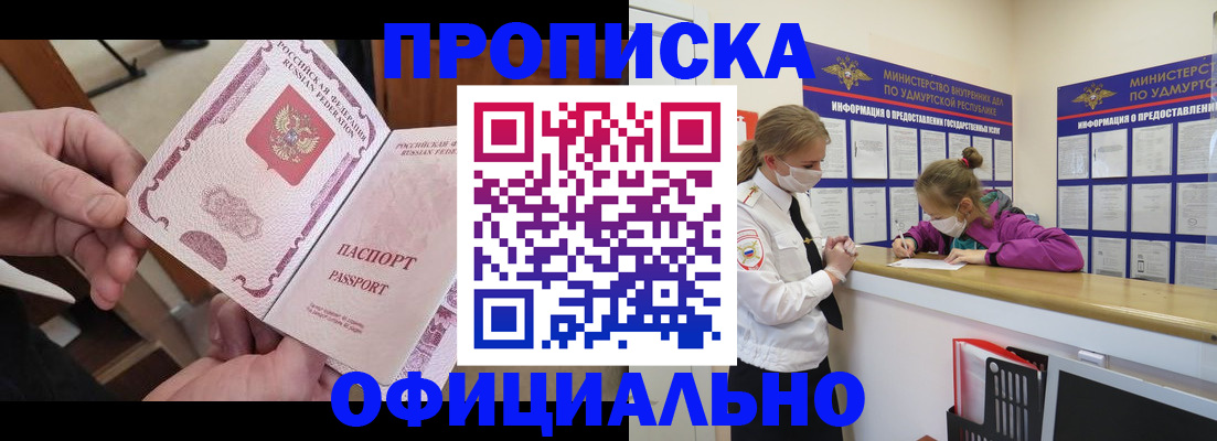 временная регистрация для школы в Инзе
